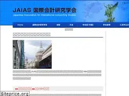 Sites similar to jaias.org
