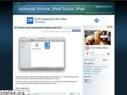 Sites similar to jailbreak-iphone.ru