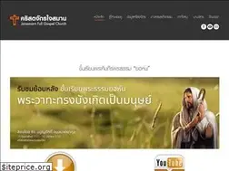 Sites similar to jaisamarnchurch.org