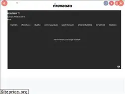 Sites similar to jaisamarnphetkasem11.org