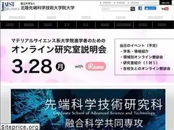 Sites similar to jaist.ac.jp