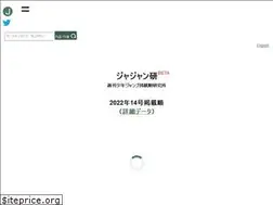 Sites similar to jajanken.net