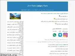 Sites similar to jajiga.blogfa.com