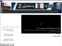 Sites similar to jakafshi20.ir