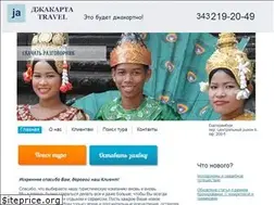 Sites similar to jakarta-travel.ru