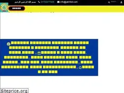 Sites similar to jakhibd.com