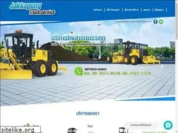 Sites similar to jakkapongtruckservice.com
