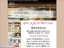 Sites similar to jakotsuyu.co.jp