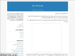 Sites similar to jakparkingmahak.blogfa.com