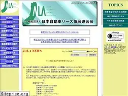 Sites similar to jala.or.jp
