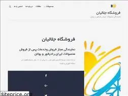 Sites similar to jalalianstore.ir
