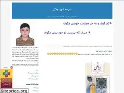 Sites similar to jalaly1394.blogfa.com