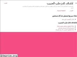 Sites similar to jalb-alhabib-forum.blogspot.com