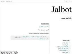Sites similar to jalbot.blogspot.com