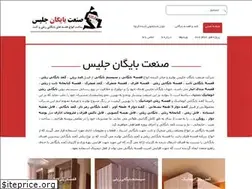 Sites similar to jalicebaygan.com