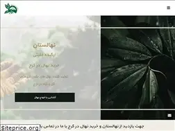 Sites similar to jalilinahal.com