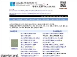 Sites similar to jalink.com.tw