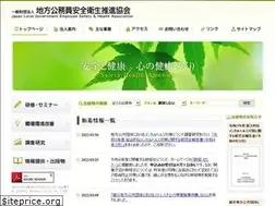 Sites similar to jalsha.or.jp