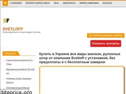 Sites similar to jaluzi-svetloff.com.ua