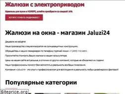 Sites similar to jaluzi24.ru