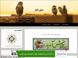 Sites similar to jam-e-jahan.blogfa.com