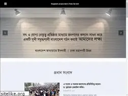 Sites similar to jamaatdhakacitynorth.org