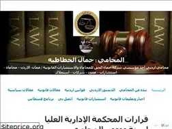 Sites similar to jamallawfirm.wordpress.com