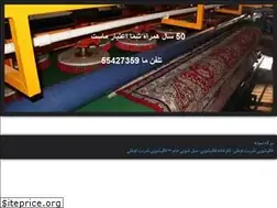 Sites similar to jamcarpet.ir