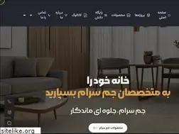 Sites similar to jamceramshop.ir