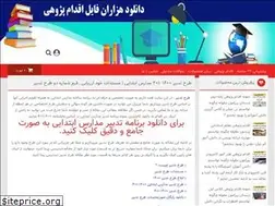 Sites similar to jamdanesh.ir