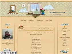 Sites similar to jame-jahanbin.blogfa.com