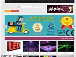 Sites similar to jame-noor.ir