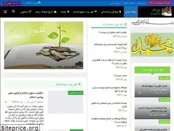 Sites similar to jamealoloom.ir