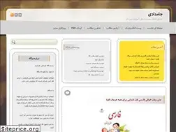 Sites similar to jamedadi.blogfa.com