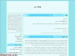 Sites similar to jameehvaman.blogfa.com