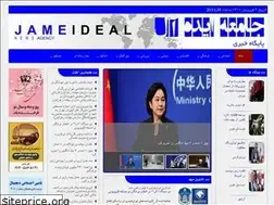 Sites similar to jamehideal.ir