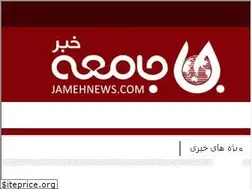 Sites similar to jamehnews.com