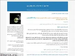 Sites similar to jamejahanbin.blogfa.com