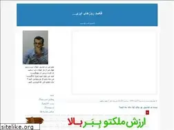 Sites similar to jamejahanweb.blogfa.com