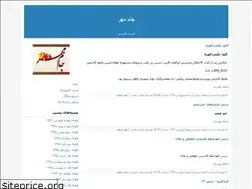 Sites similar to jamemehr90.blogfa.com