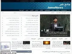 Sites similar to jamenews.ir