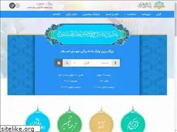 Sites similar to jamequran.ir