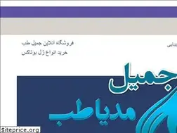 Sites similar to jamilteb.com
