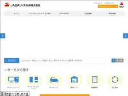 Sites similar to jamitsuilease-kyushu.co.jp