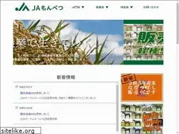 Sites similar to jamonbetsu.or.jp