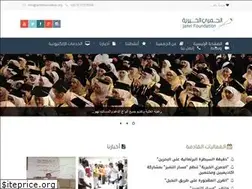Sites similar to jamrifoundation.org