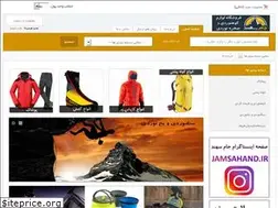 Sites similar to jamsahand.ir