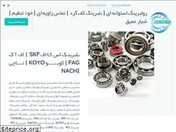 Sites similar to jamshidibearing.ir