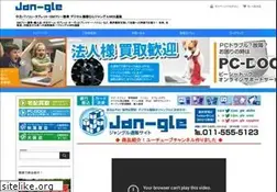 Sites similar to jan-gle.jp