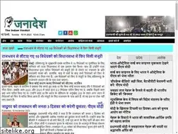 Sites similar to janaadesh.in